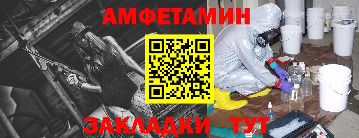 Амфетамин Premium Ейск