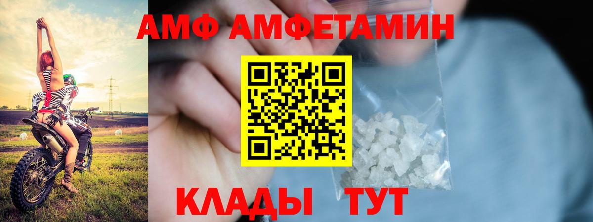Амфетамин  АМФЕТАМИН Розовый  Вход с VPN  Ейск 