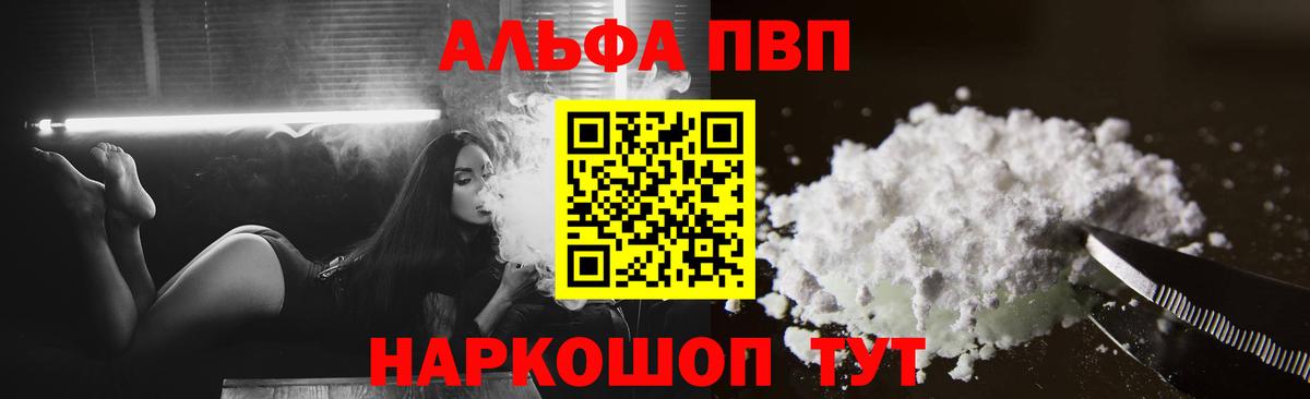 Альфа ПВП крисы CK Ейск