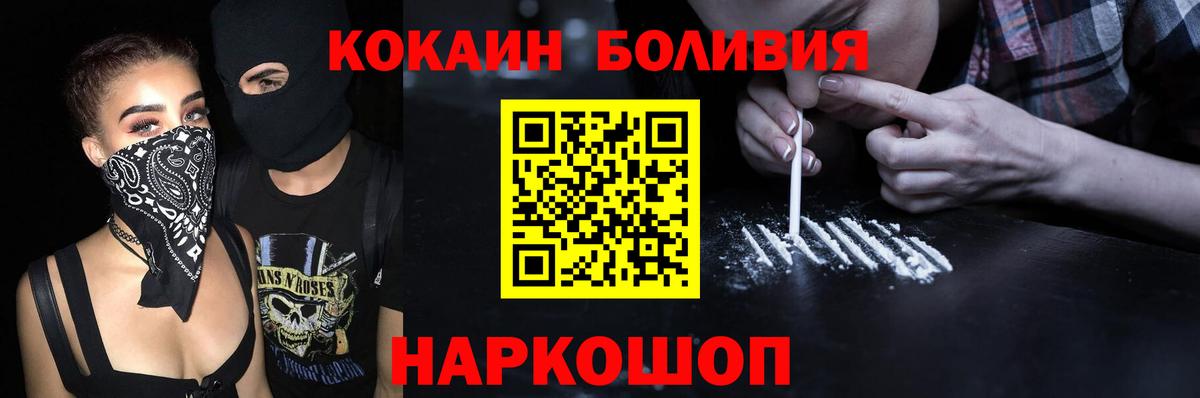 Кокаин  COCAIN Перу  Ейск  Вход с VPN  Cocaine Fish Scale 