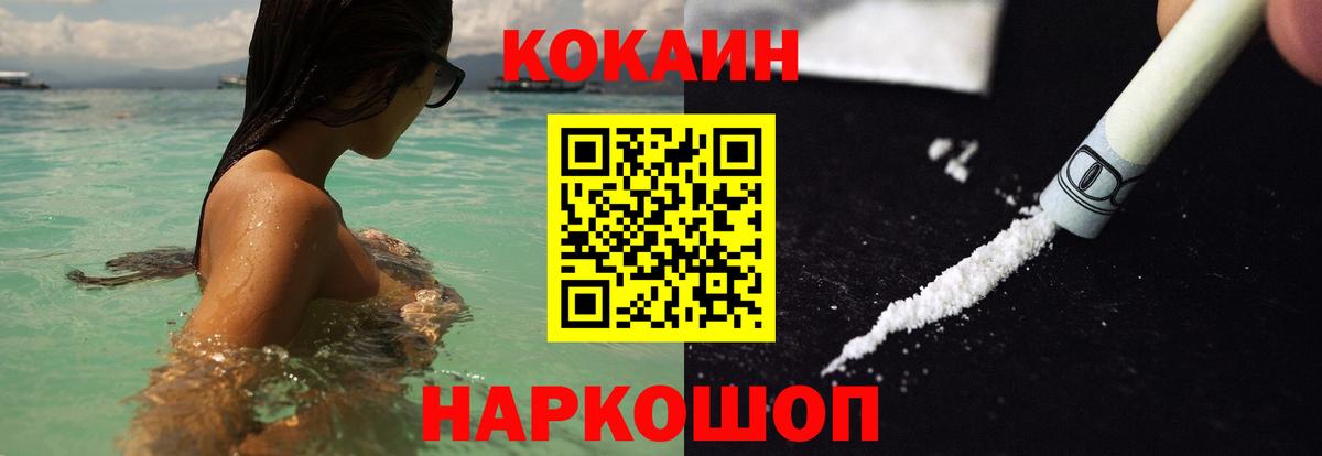 Cocaine Перу Ейск