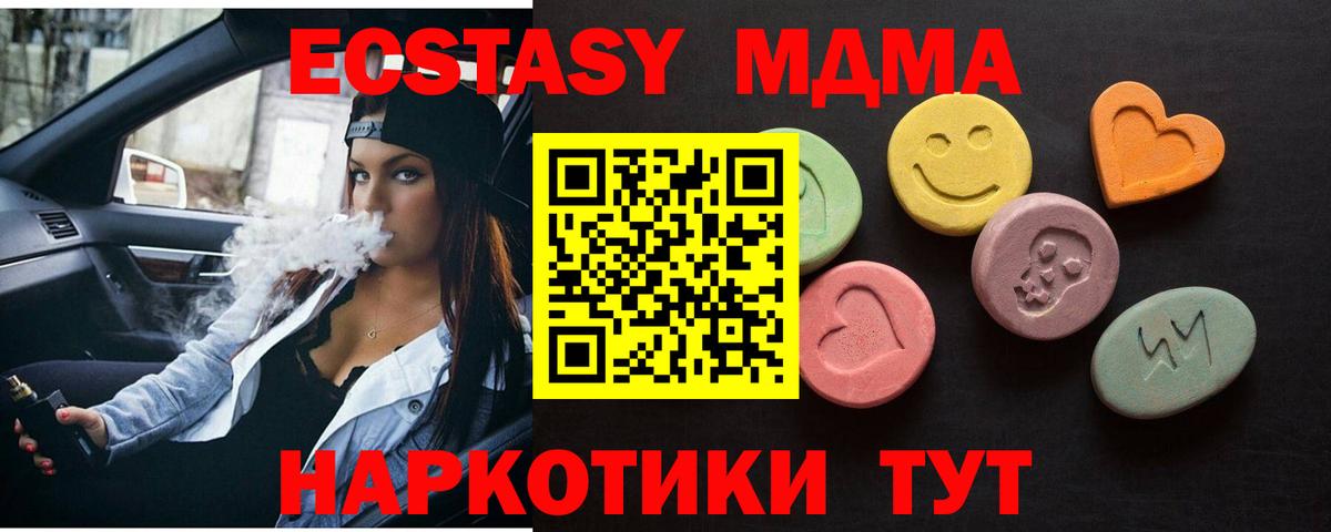 Экстази  Ecstasy 99%  Экстази диски  Вход с VPN  blacksprut ССЫЛКА  Ейск 