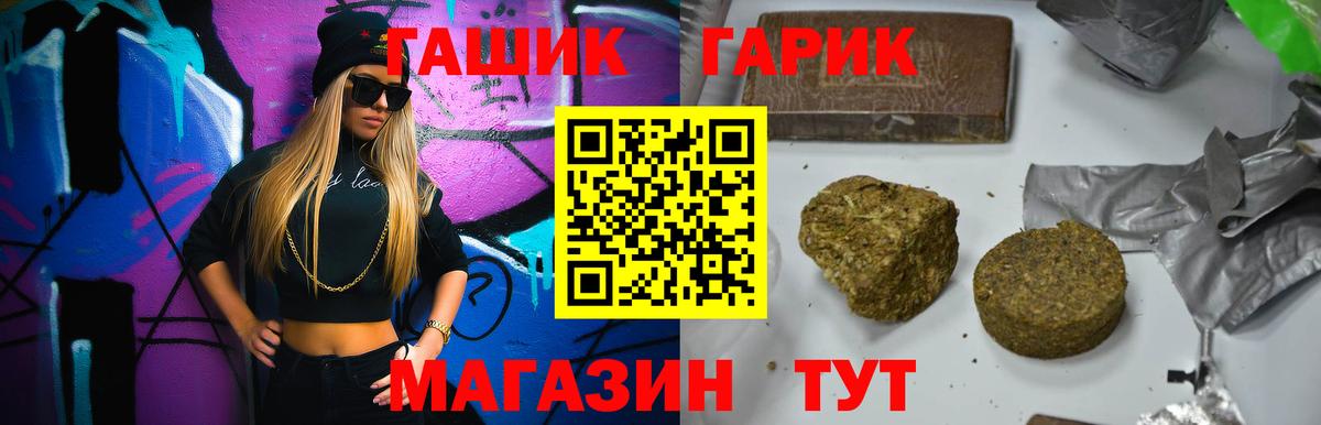 Гашиш Ice-O-Lator  Вход с VPN  ГАШИШ 40% ТГК  Ейск 