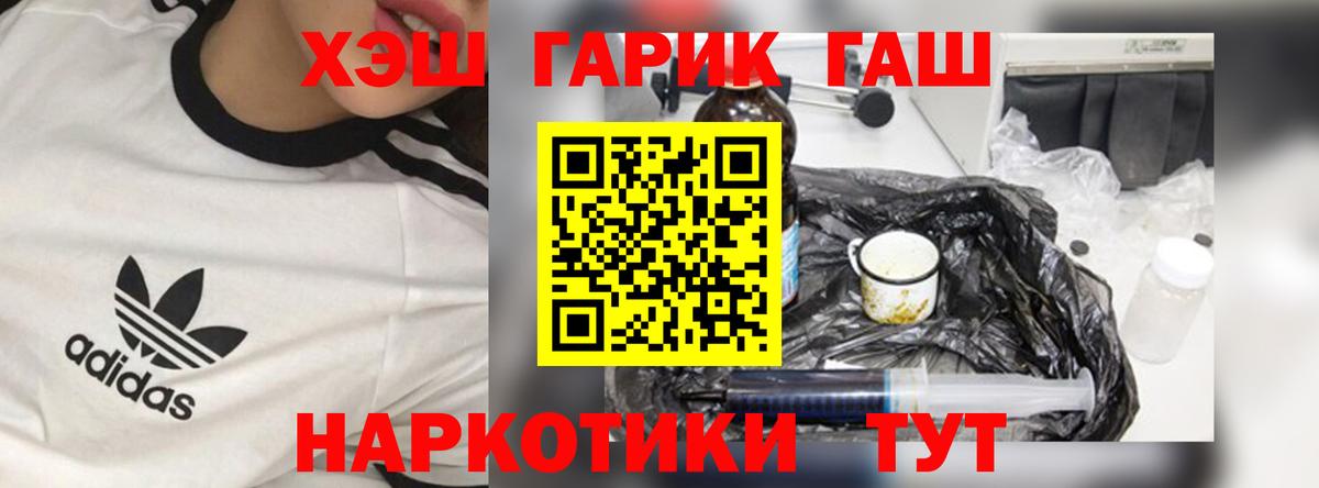 ГАШ hashish Ейск