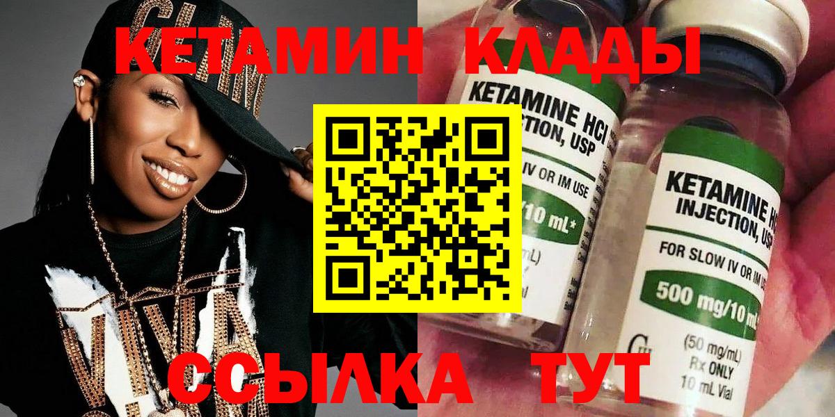 Кетамин VHQ Ейск