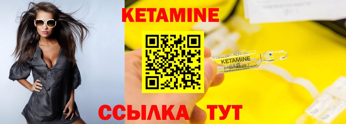 Ейск  КЕТАМИН ketamine  Вход с VPN 