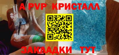а пвп мука Малгобек
