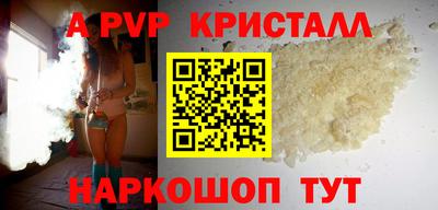 а пвп мука Малгобек