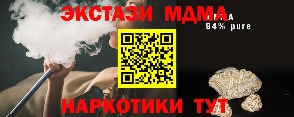 MDMA  МДМА молли  MDMA молли  Вход с VPN  Ейск 