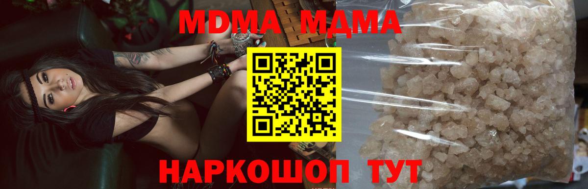 МДМА молли Ейск