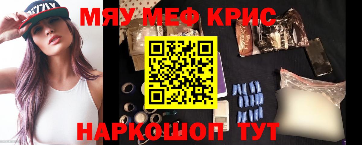 МЕФ  МЕФ VHQ  Вход с VPN  Меф мука  Ейск 