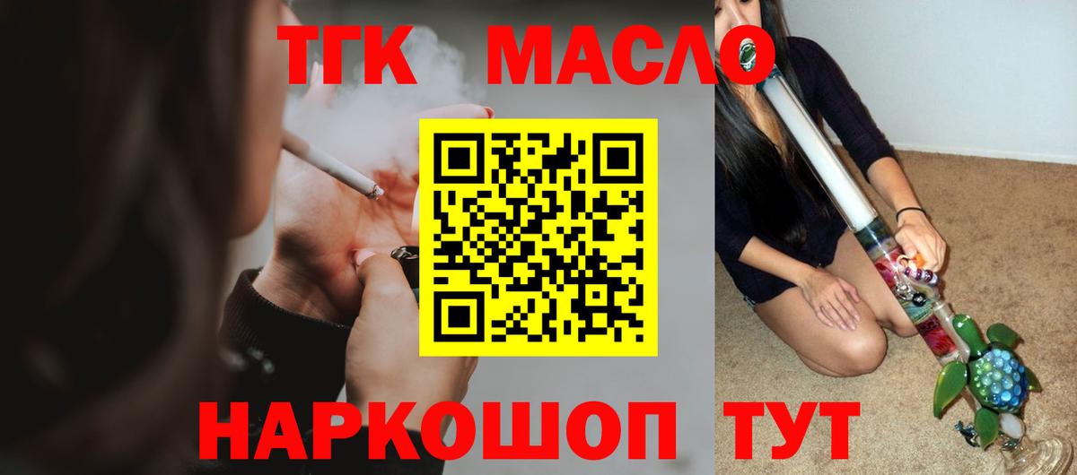 Дистиллят ТГК вейп  Вход с VPN  Ейск 